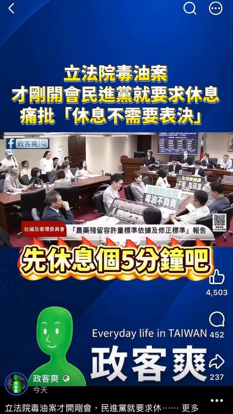 「協尋林月琴」熱情鄉親回覆已找到　余文忠狠酸：毒油案開會3分鐘就要休息 293