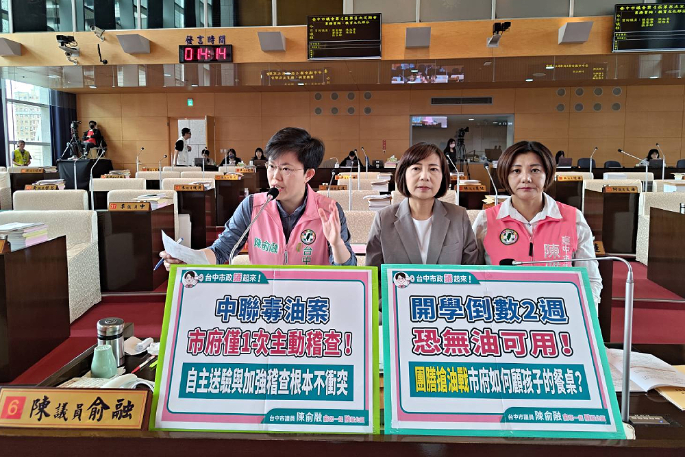 陳俞融批毒油案 鄭照新:台中市府絕無包庇空間 284 陳俞融批毒油案 鄭照新:台中市府絕無包庇空間 283