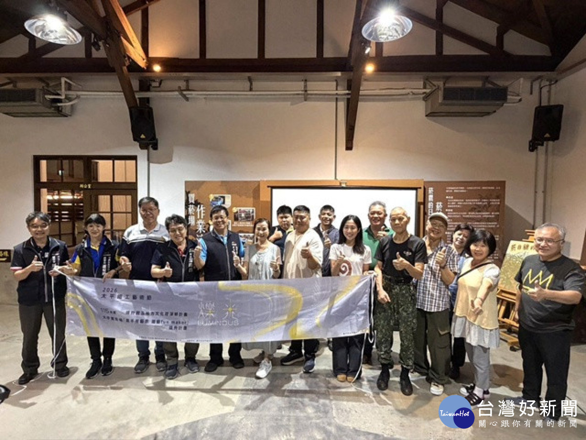 太平鐵工藝術節。林重鎣