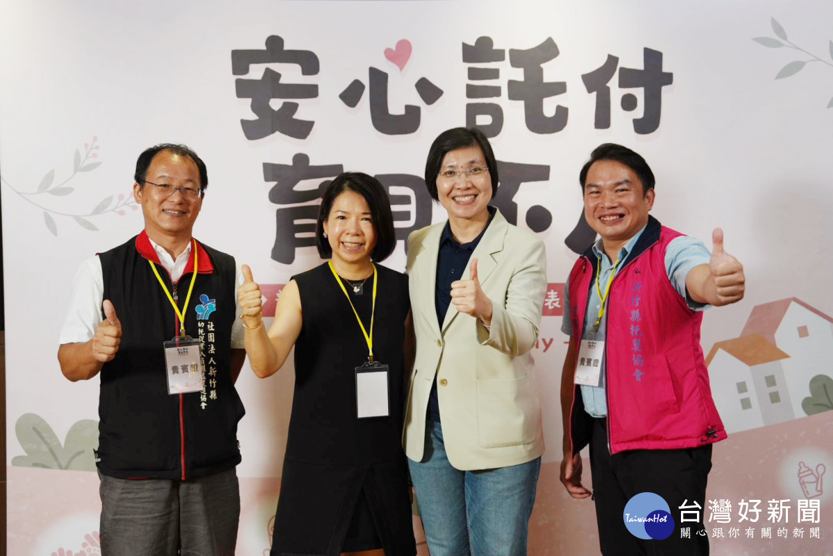 徐欣瑩與新竹縣托嬰協會理事長陳有詮(右)中華孕嬰童教保聯合總會長張玉年（左二)新竹縣幼托從業人員權益促進協會理事鄭香辰（左）。