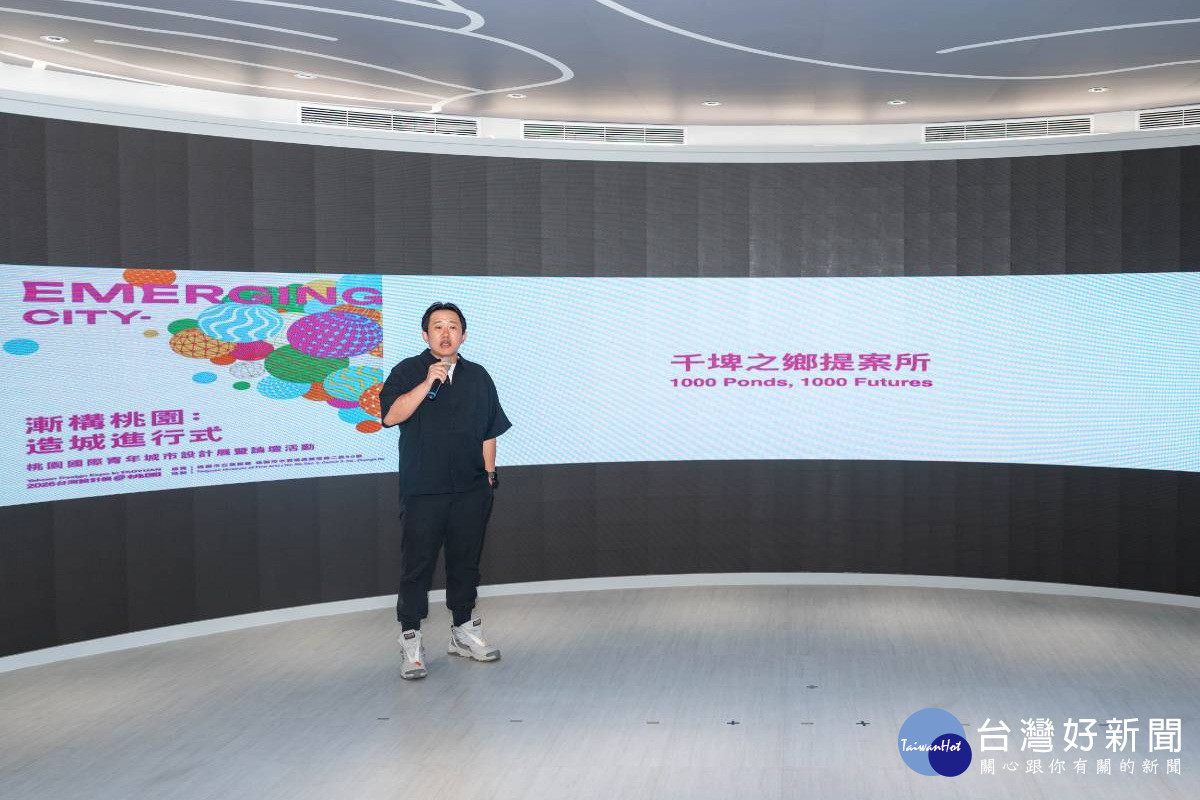 引領未來城市願景 , 桃園市政府青年局攜手日英韓策展人助陣2026台灣設計展。<br /><br />