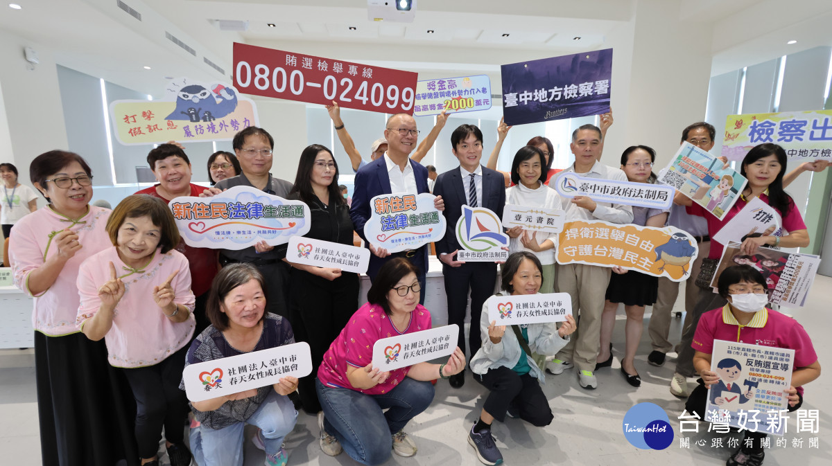 新住民法律生活通走進山城　生活法律結合防詐、廉政反賄選宣導