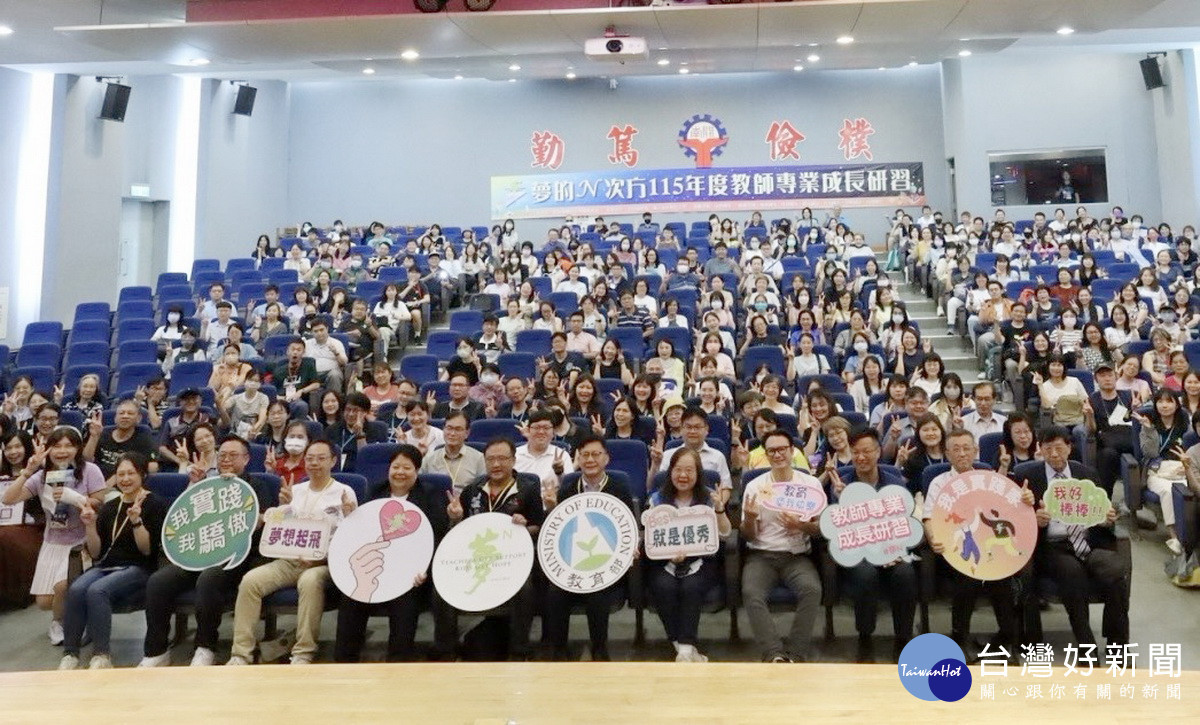 夢的N次方有553名學員參予教師研習。（縣府提供）