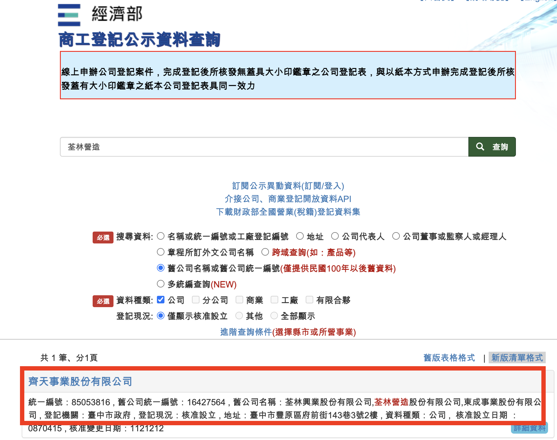 千萬工程爆糾紛!下包商控「收業主款卻拖欠工程款」 法院公開資料揭多起工程訴訟