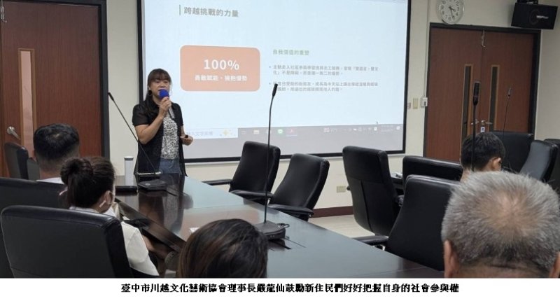 掌握勞動權益 積極社會參與 新住民建立溫暖互助圈