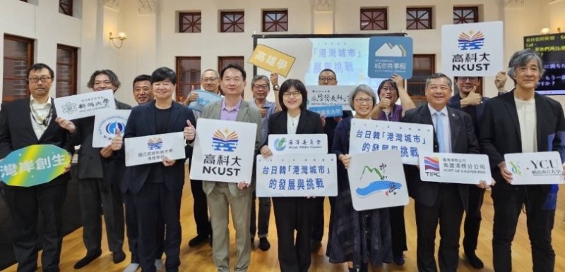 從港灣連結世界! 「2026港灣論壇」海委會攜手中山大學、高雄科大與日韓夥伴共創海洋治理新視野