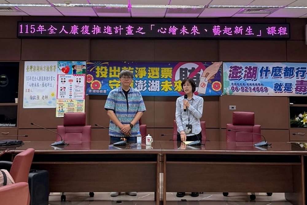 用畫筆重塑生命的線條 澎檢辦理全人計畫藝術治療課程 254 用畫筆重塑生命的線條 澎檢辦理全人計畫藝術治療課程 253