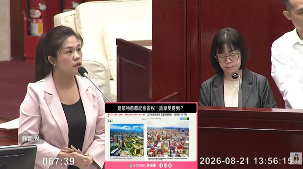 節能減稅住宅掛零!洪婉臻批北市減稅只讓大型商辦最有感。(圖/洪婉臻YT頻道)