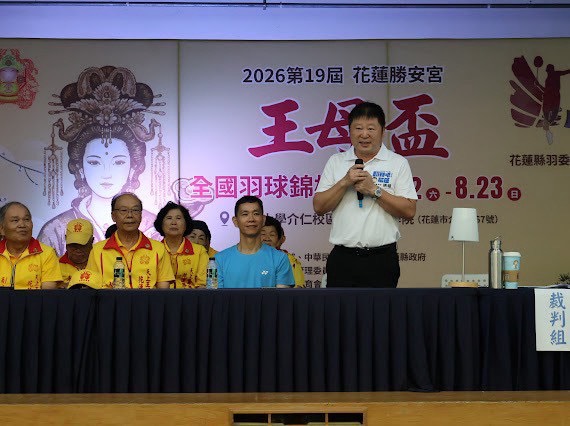 張峻(右一)出席在慈濟大學介仁校區舉辦的第19屆「花蓮勝安宮王母盃」全國羽球錦標賽並為選手加油。(圖/記者 趙靜姸翻攝)