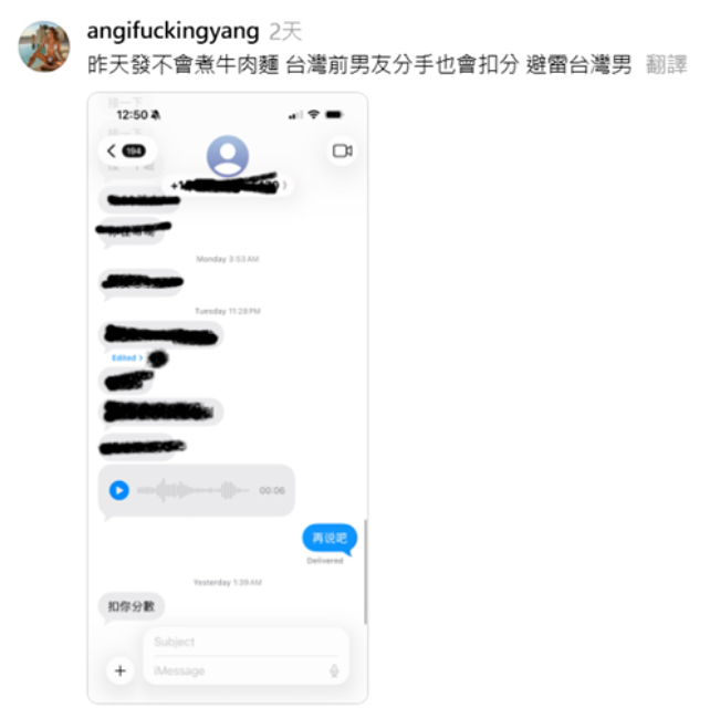 台灣最強高中生Ray與Angi Yang分手,也爆出「扣分機制」。(圖/翻攝Threads)