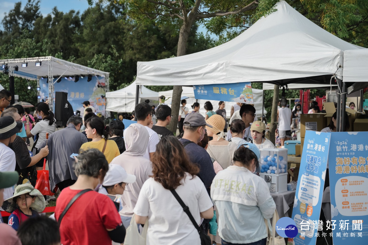 新竹漁港生活節活動熱鬧登場。