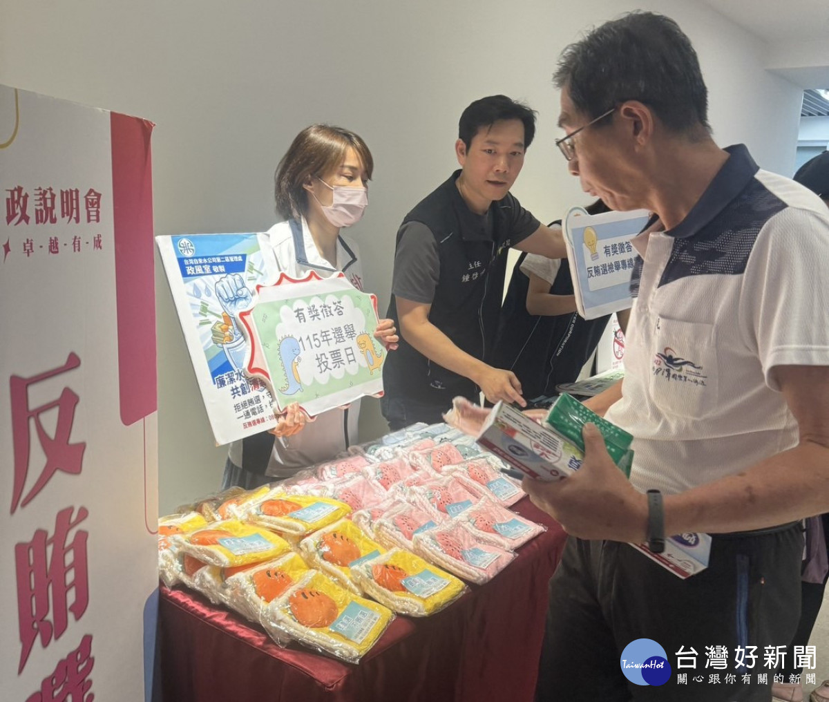 楊梅區公所跨機關攜手推動反賄選宣導，強化全民反賄選普世價值，共同守護乾淨選風。