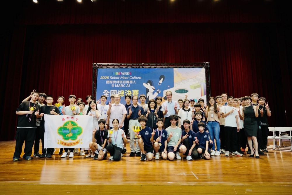 2026年WRO（World Robot Olympiad）國際奧林匹亞機器人暨MARC AI全國總決賽，8/20-23在嶺東科技大學春安校區舉行。(圖/嶺東科技大學)