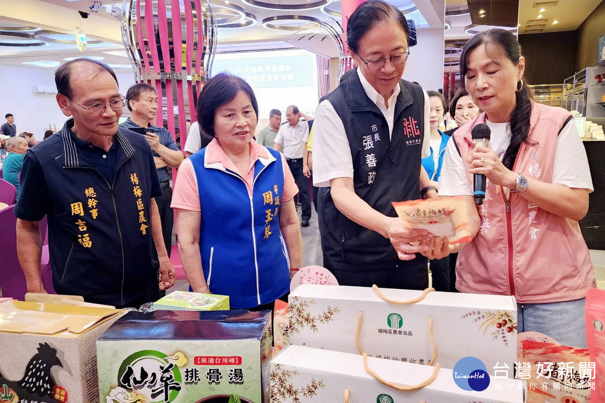 桃園市長張善政出席「楊梅區農業策略聯盟活動」，力挺農產創新。