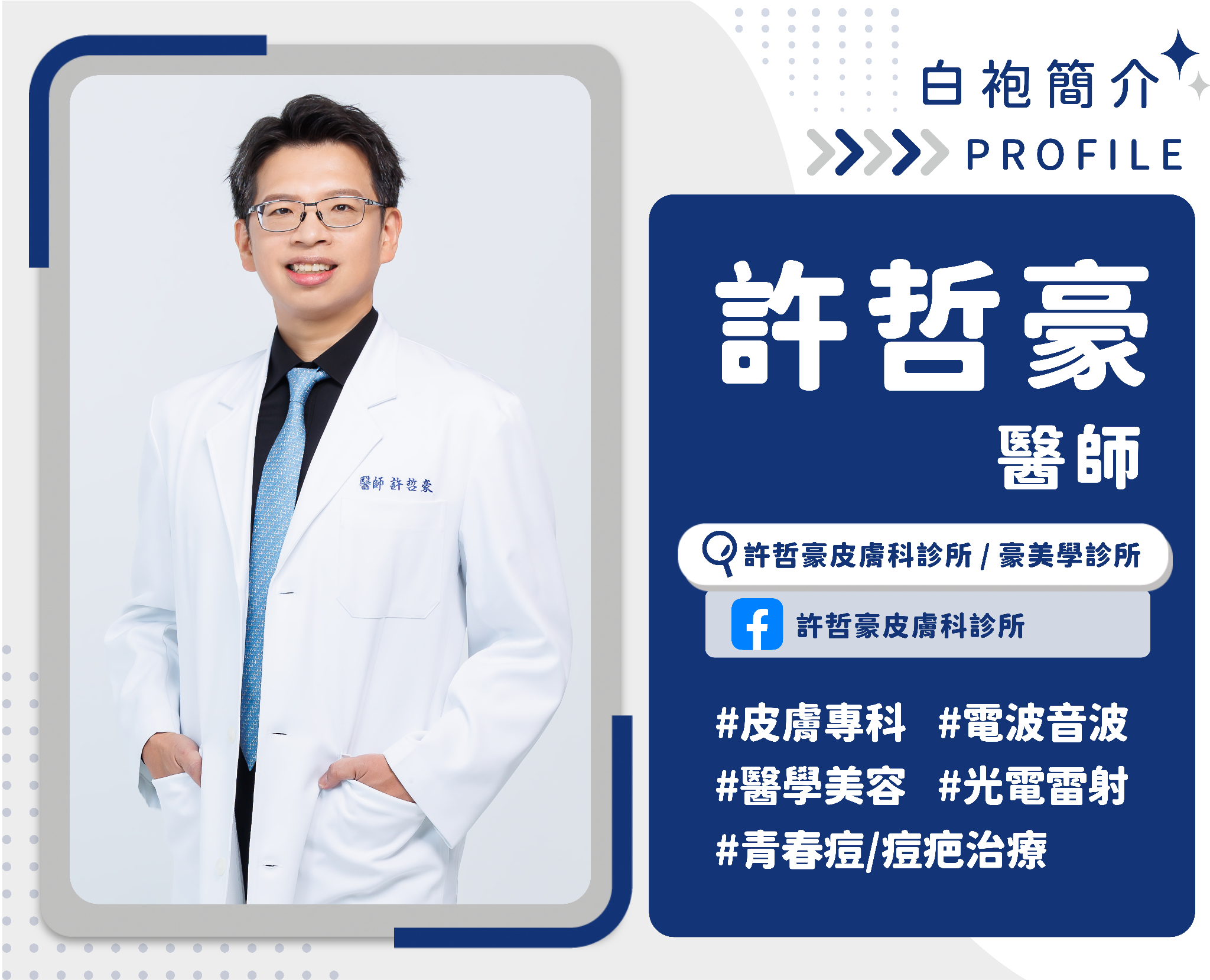 痘痘治了還是一直長? 別急著亂換藥!醫:亂換藥「怎樣都會復發」 內文圖片 3