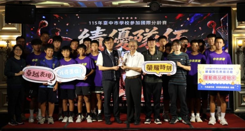 中市學校運動團隊勇闖歐洲抱回5冠！教育局表揚績優隊職員