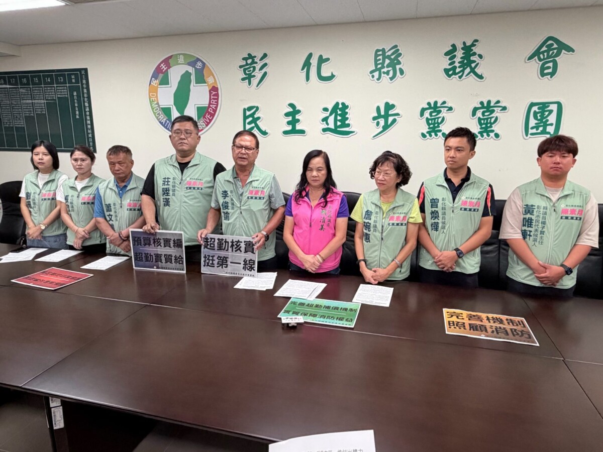 SQ08244 5彰化縣消防超勤補償5千萬