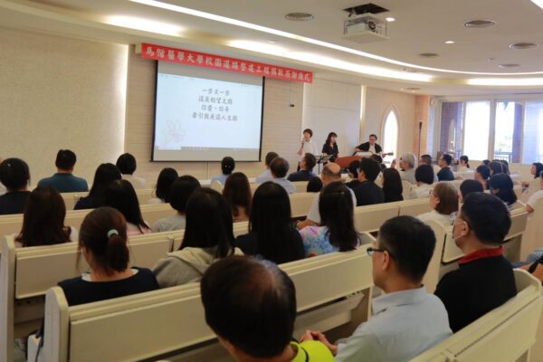 唱詩歌傳遞感謝與溫馨祝福/馬偕醫學大學舉行校園道路整建工程感謝儀式,葉宏一校長與吉田開發建設代表李仲泰總經理等人共同合唱詩歌,傳遞彼此深厚情誼與感恩心意。(圖/馬偕醫大提供)