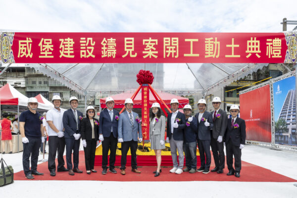 威堡建設開工動土典禮。(圖/信義代銷提供)