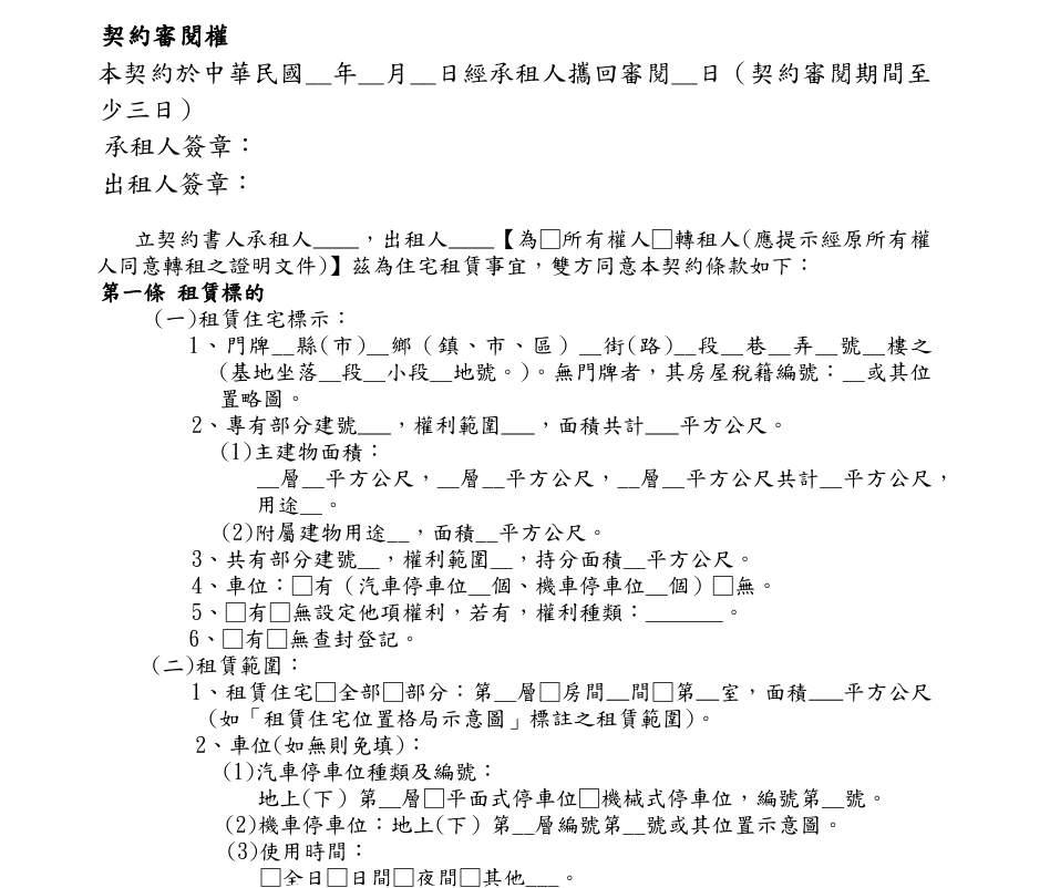 螢幕擷取畫面 2026 08 24 094905
