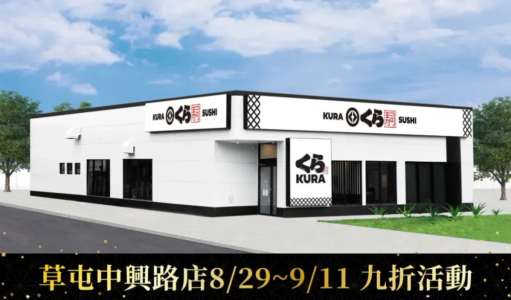 首度插旗南投!草屯中興路店8月29日開幕,打造草屯便利新地標