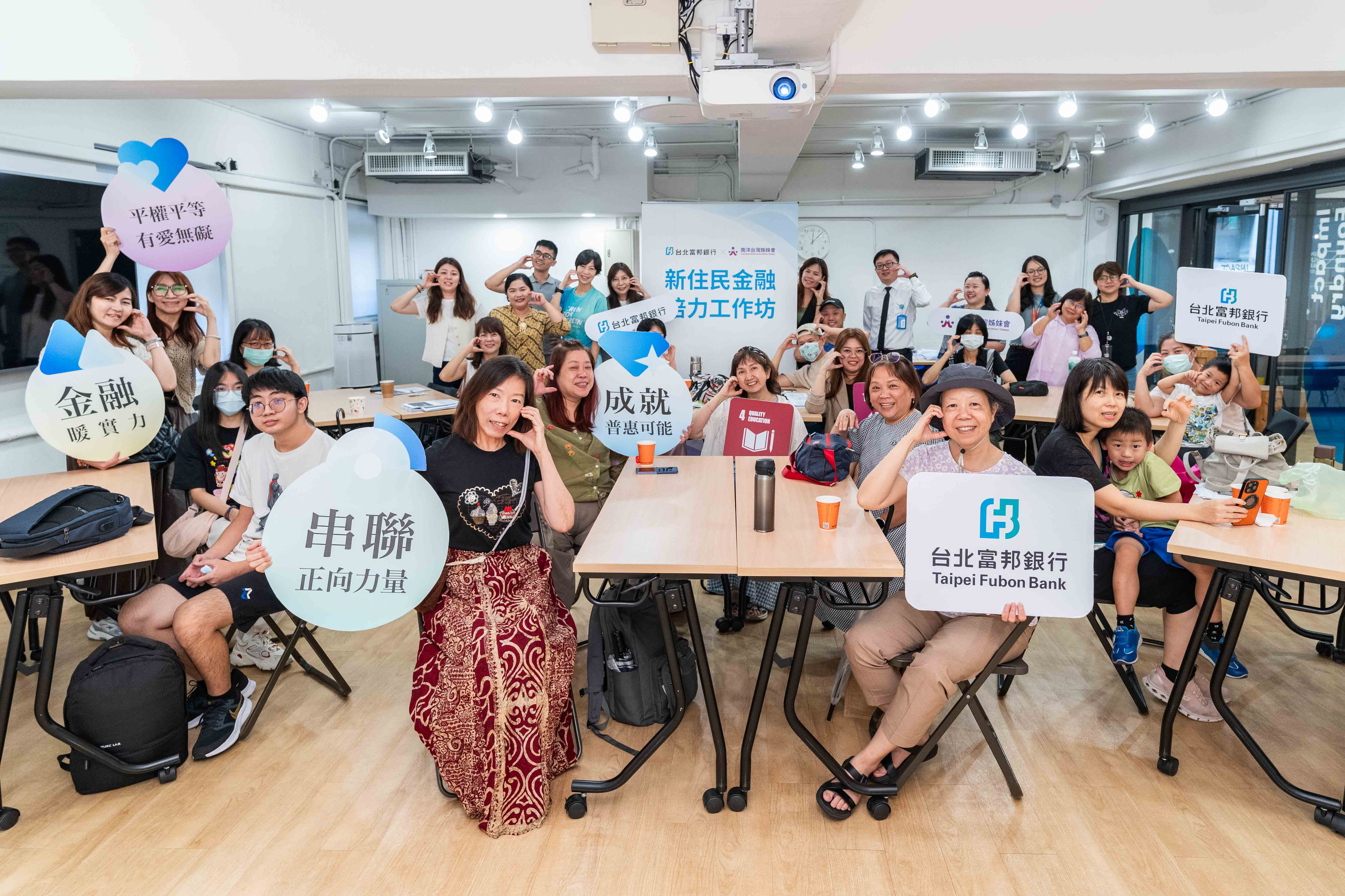 北富銀攜手南洋台灣姊妹會 啟動新住民金融培力工作坊!