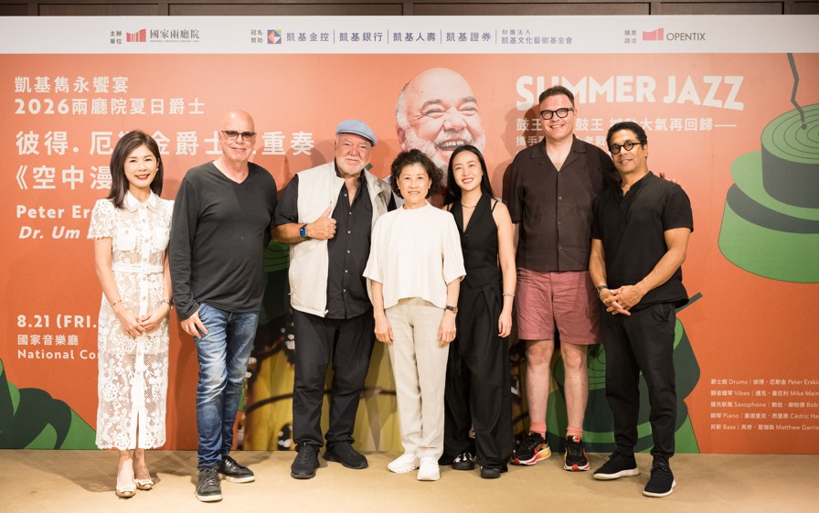 凱基銀邀爵士鼓大師彼得．厄斯金來台演出　引國際藝術走入民眾生活