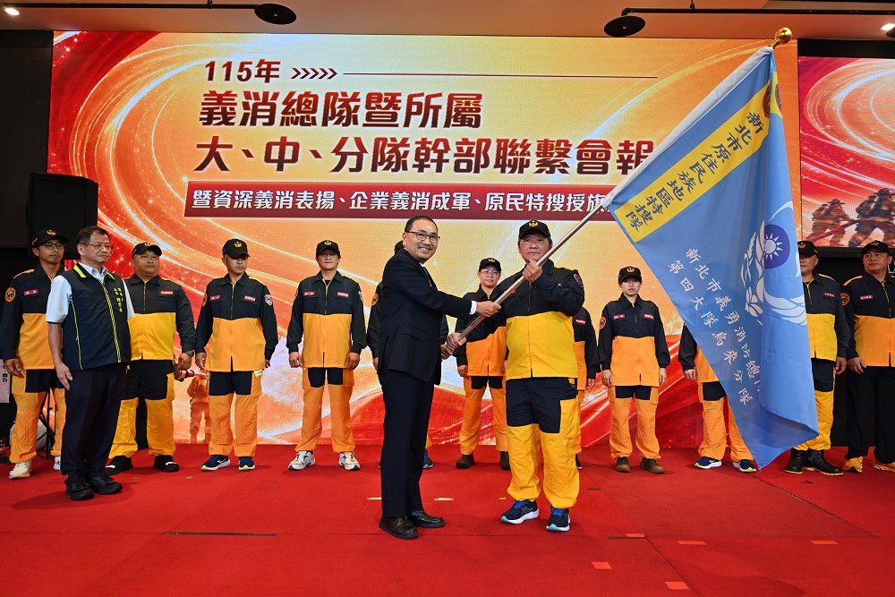 新北義消會報表揚資深義消 侯友宜主持企業義消及原民特搜授旗 234 新北義消會報表揚資深義消 侯友宜主持企業義消及原民特搜授旗 233