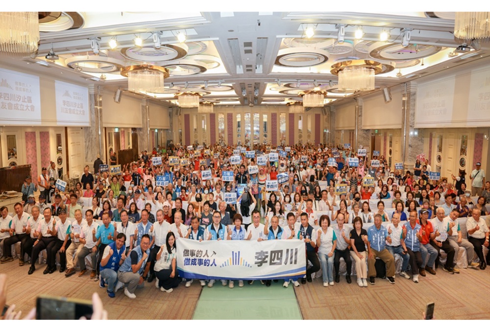 汐止「川友會」成立千人冒雨相挺 李四川承諾強化雙北捷運路網 223 248260824a07