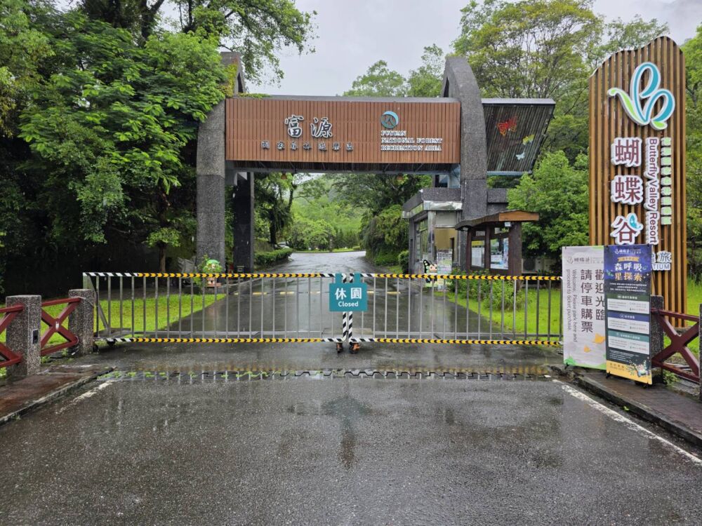 花蓮豪雨、堰塞湖雙風險 林保署宣布轄內園區、步道全面封閉 220 花蓮豪雨、堰塞湖雙風險 林保署宣布轄內園區、步道全面封閉 219