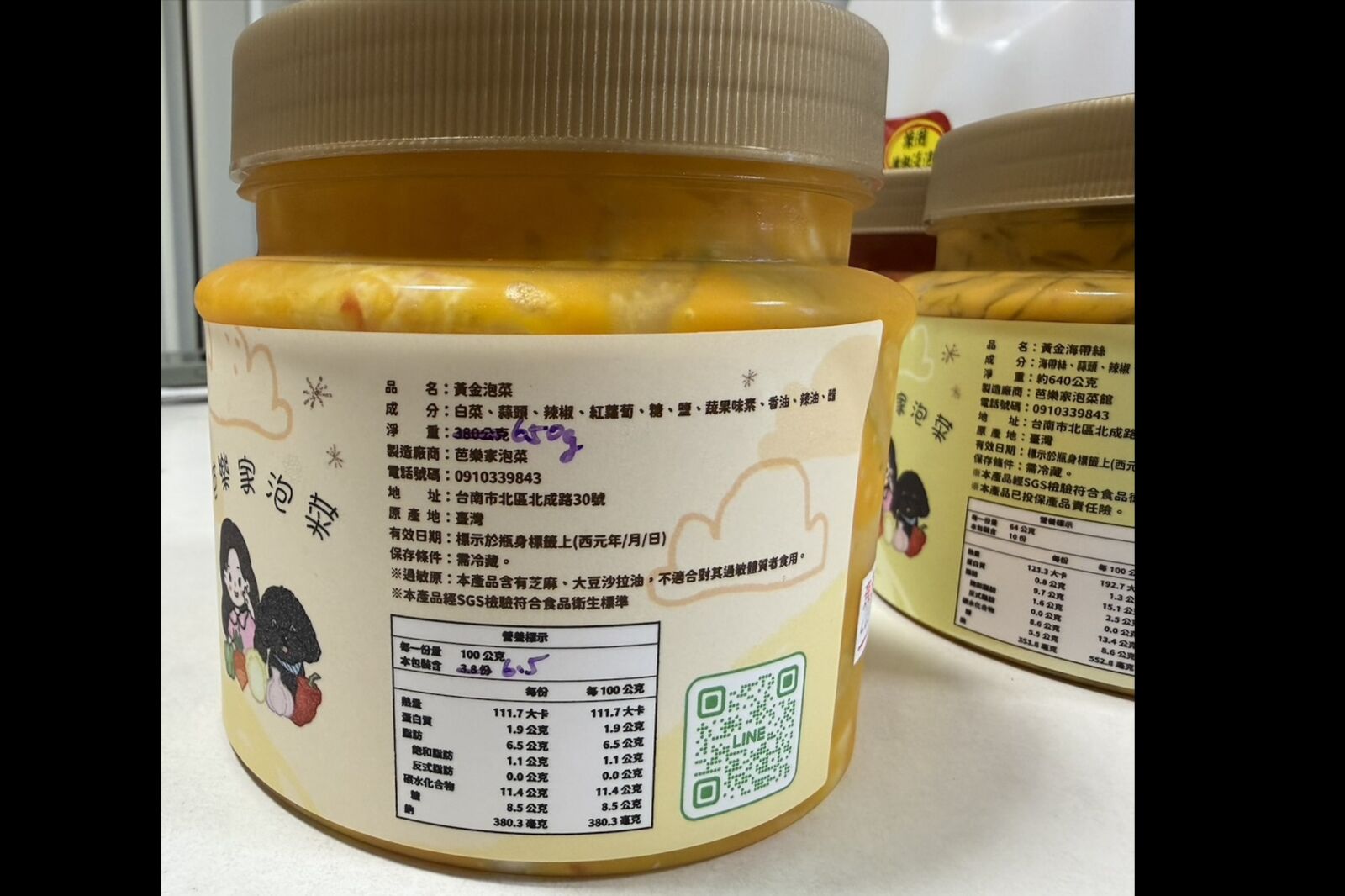 食藥署最新泡菜、醃漬品稽查! 協發行、芭樂家泡菜館違規挨罰 210 食藥署最新泡菜、醃漬品稽查! 協發行、芭樂家泡菜館違規挨罰 209