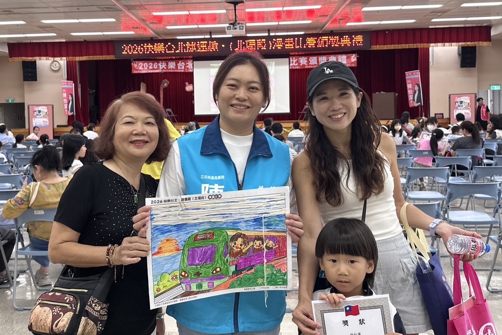 2026快樂台北捷運趣漫畫比賽落幕 陳怡潔盼北環段早日通車 210 2026快樂台北捷運趣漫畫比賽落幕 陳怡潔盼北環段早日通車 209