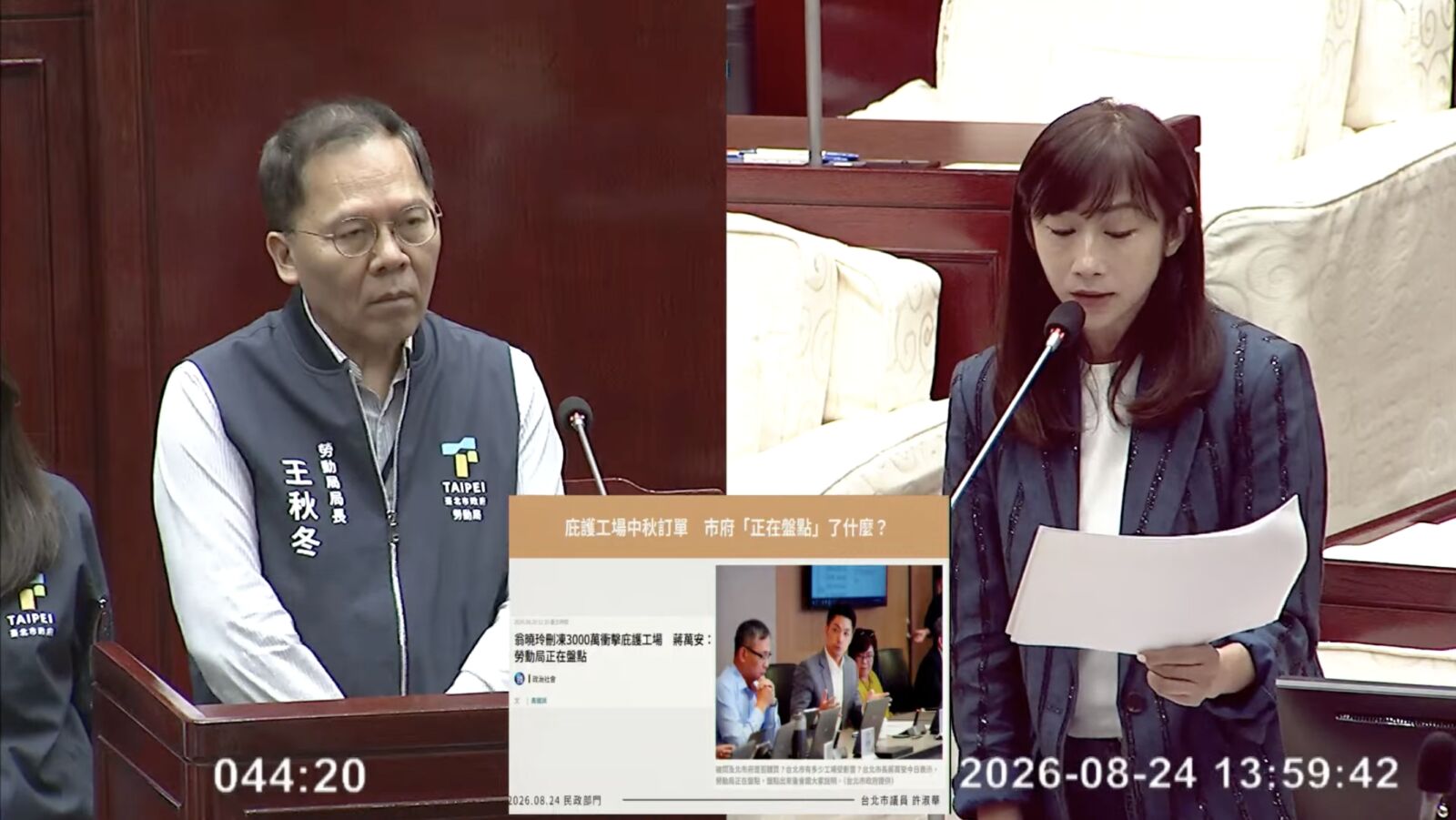 翁曉玲砍預算衝擊多家庇護工場 許淑華促實際採購「台北各局允諾力挺」 236 翁曉玲砍預算衝擊多家庇護工場 許淑華促實際採購「台北各局允諾力挺」 235