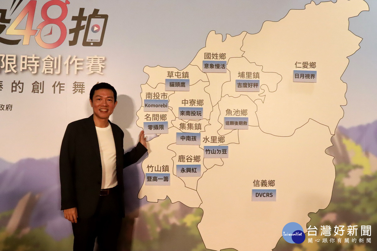蔡處長指出南投縣13鄉鎮市各具文化特色與不同元素。(記者扶小萍攝)
