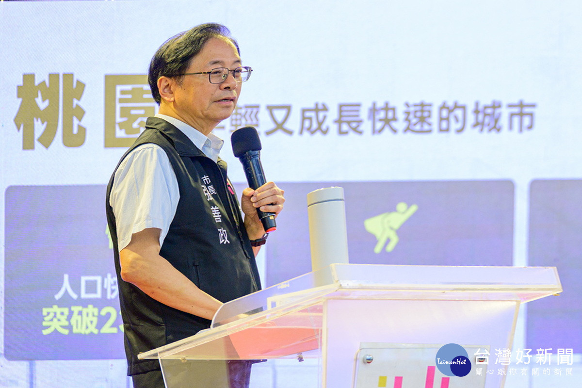 桃園市長張善政致詞。<br /><br />