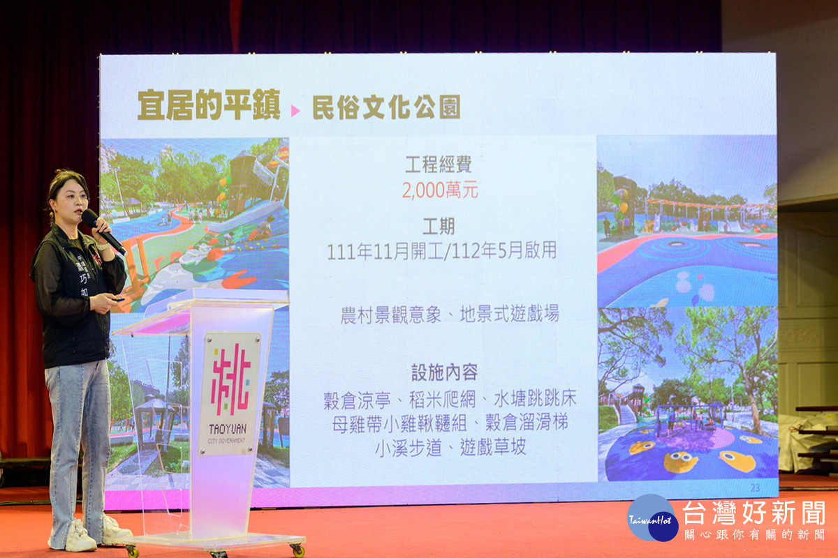 平鎮區長蕭巧如進行簡報說明。<br /><br />