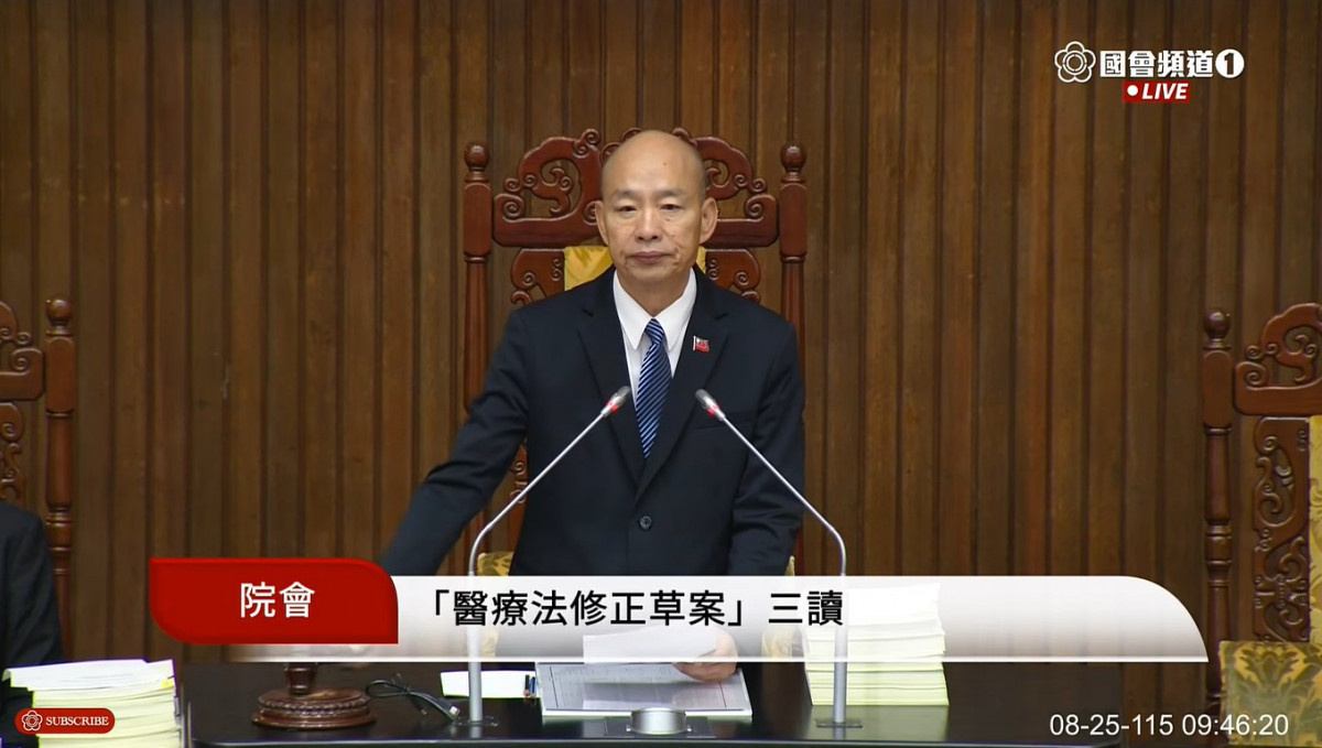 立法院長韓國瑜。（圖／翻攝自國會頻道YouTube直播）