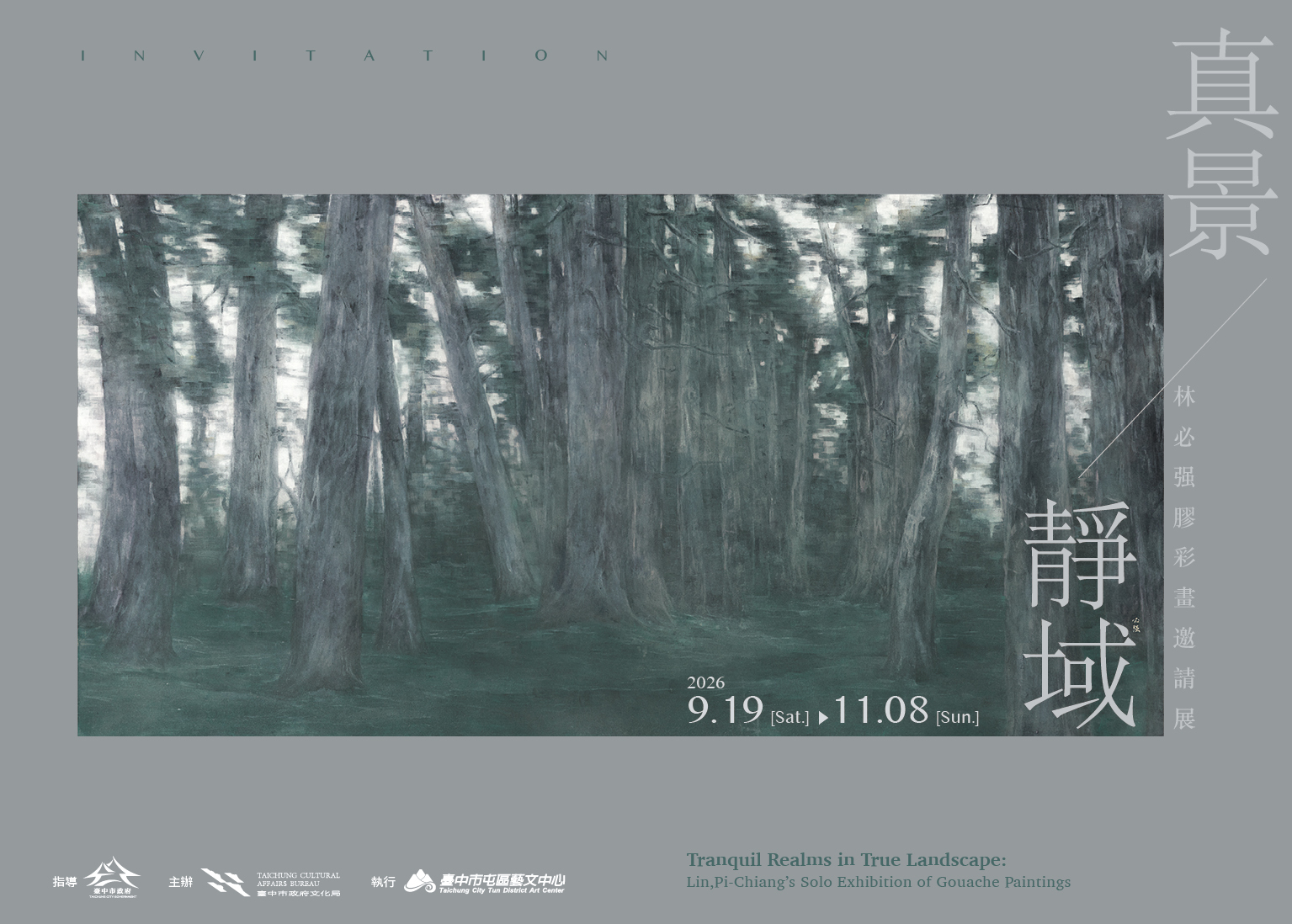 林必强「真景.靜域」臺中登場 睽違六年再辦膠彩畫個展