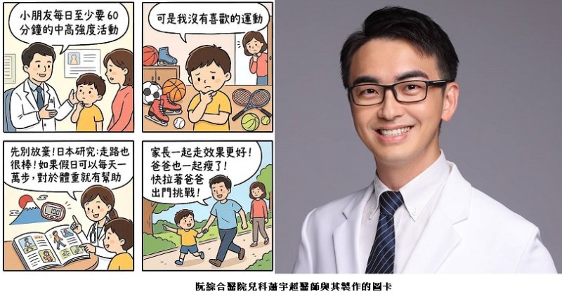 開學倒數「開學症候群」恐上身 兒科醫師教家長陪孩子調整作息