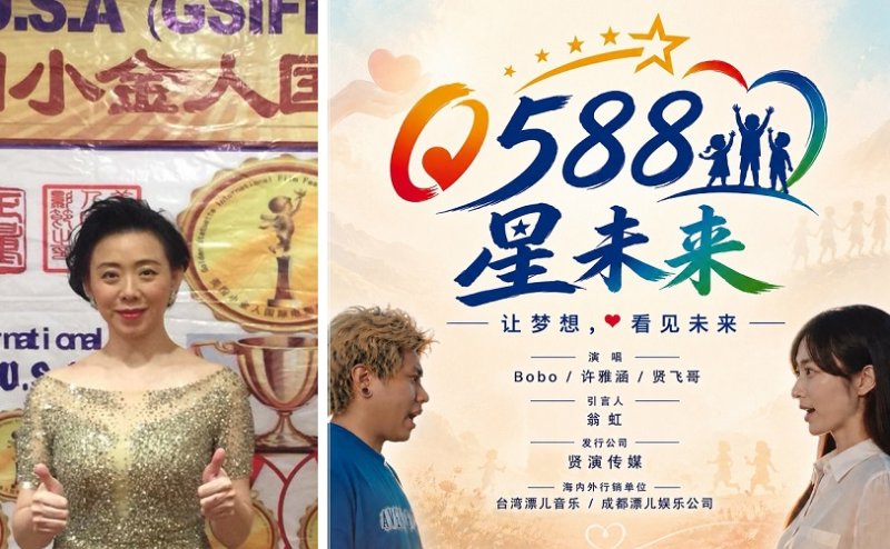 許雅涵、BOBO二度合作獻聲 《0588星未來》唱進環球小金人影展
