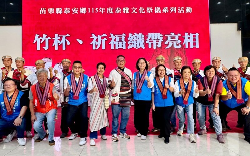 喝同一杯酒、貼近心的距離! 「共杯・共聚」苗栗泰安泰雅文化祭儀 9月5、6日汶水國小登場