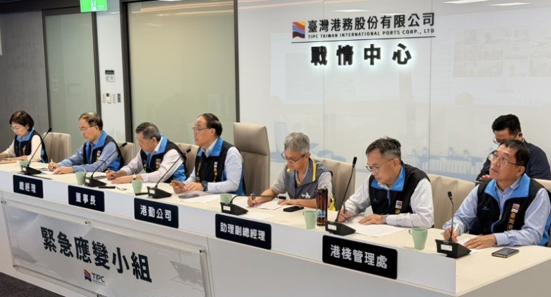 應對沙德爾颱風威脅!港務公司周永暉董事長主持應變會議 嚴密部署各港防颱整備