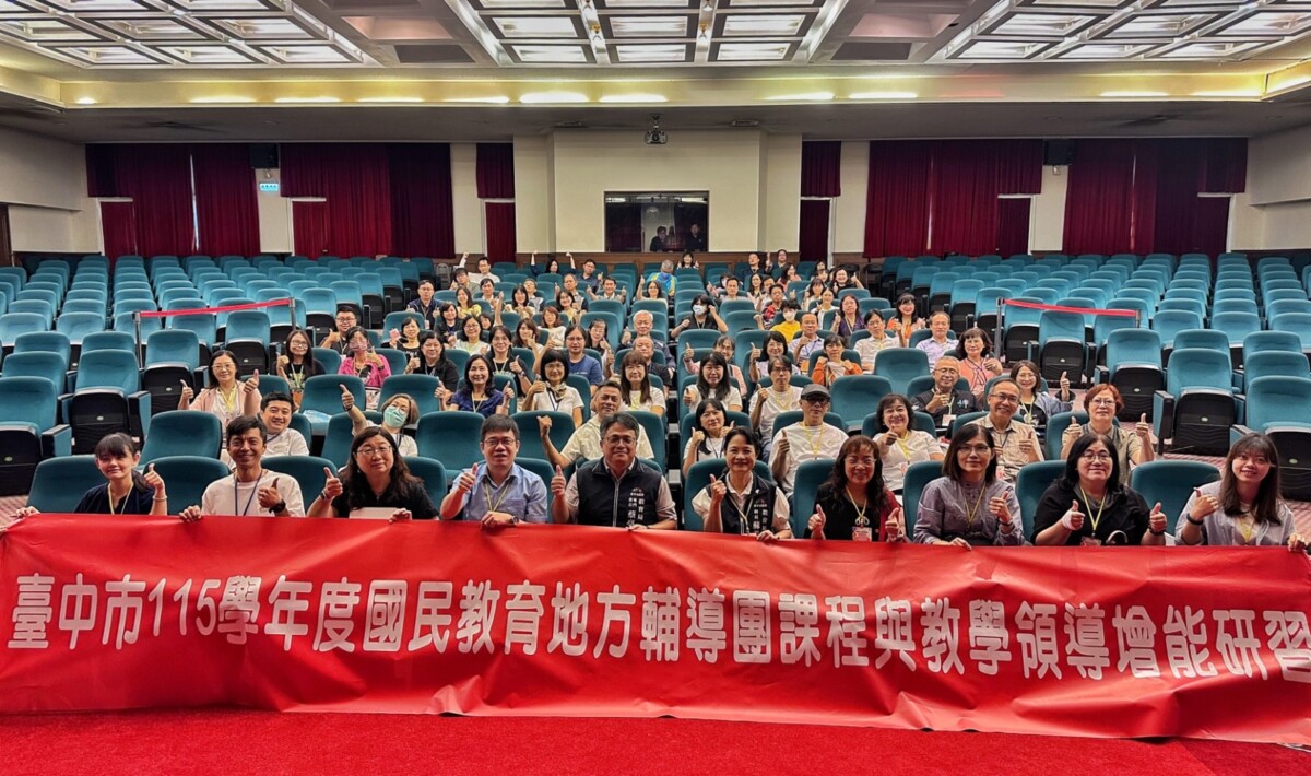 ▲中市115學年度國教地方輔導團課程與教學領導增能研習。(圖/記者顏淑娟翻攝)