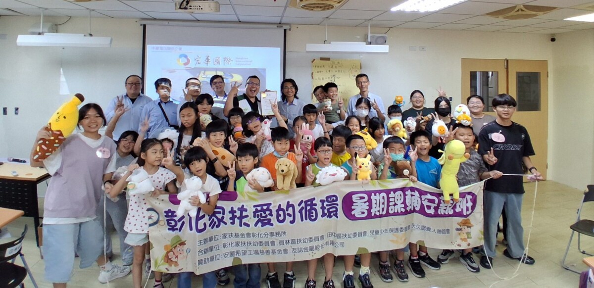 SQ08254 3宏華國際教家扶兒少數位防詐