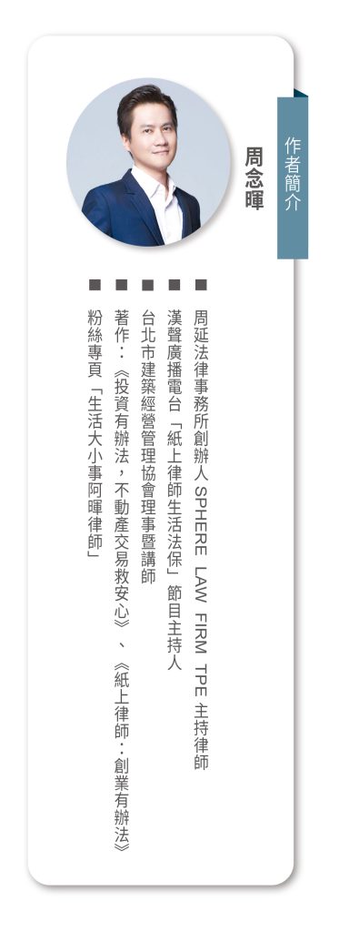523 住展專欄 作家資訊 周念暉