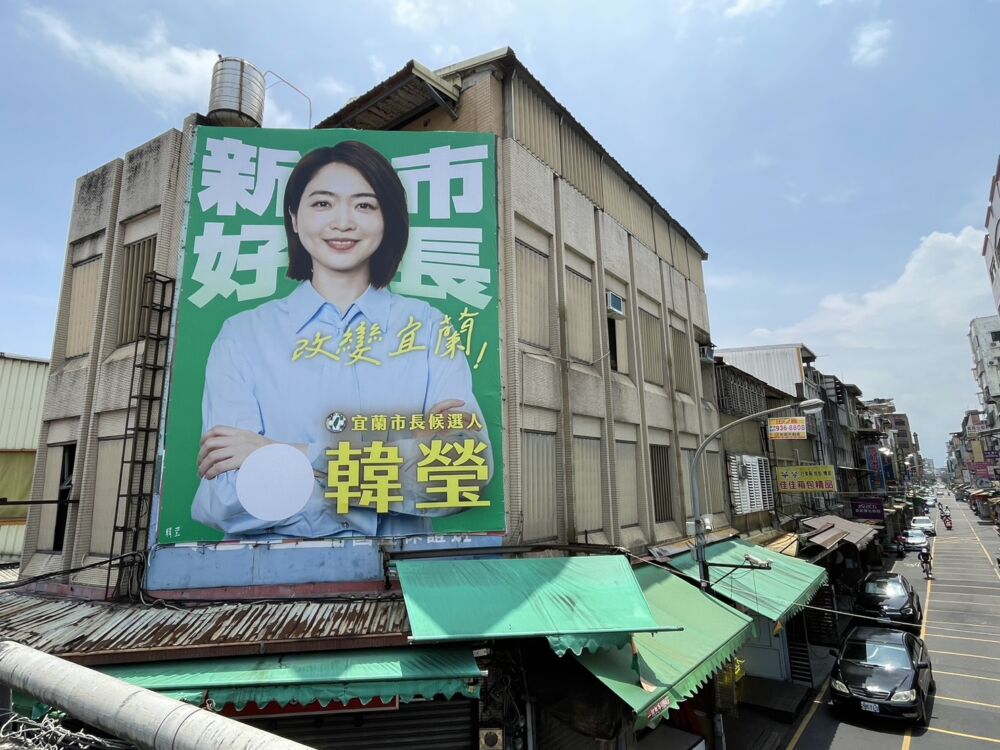 轟現任宜蘭市長對長輩斤斤計較　韓瑩再拋4大政見：過去不是不能做而是沒做 245