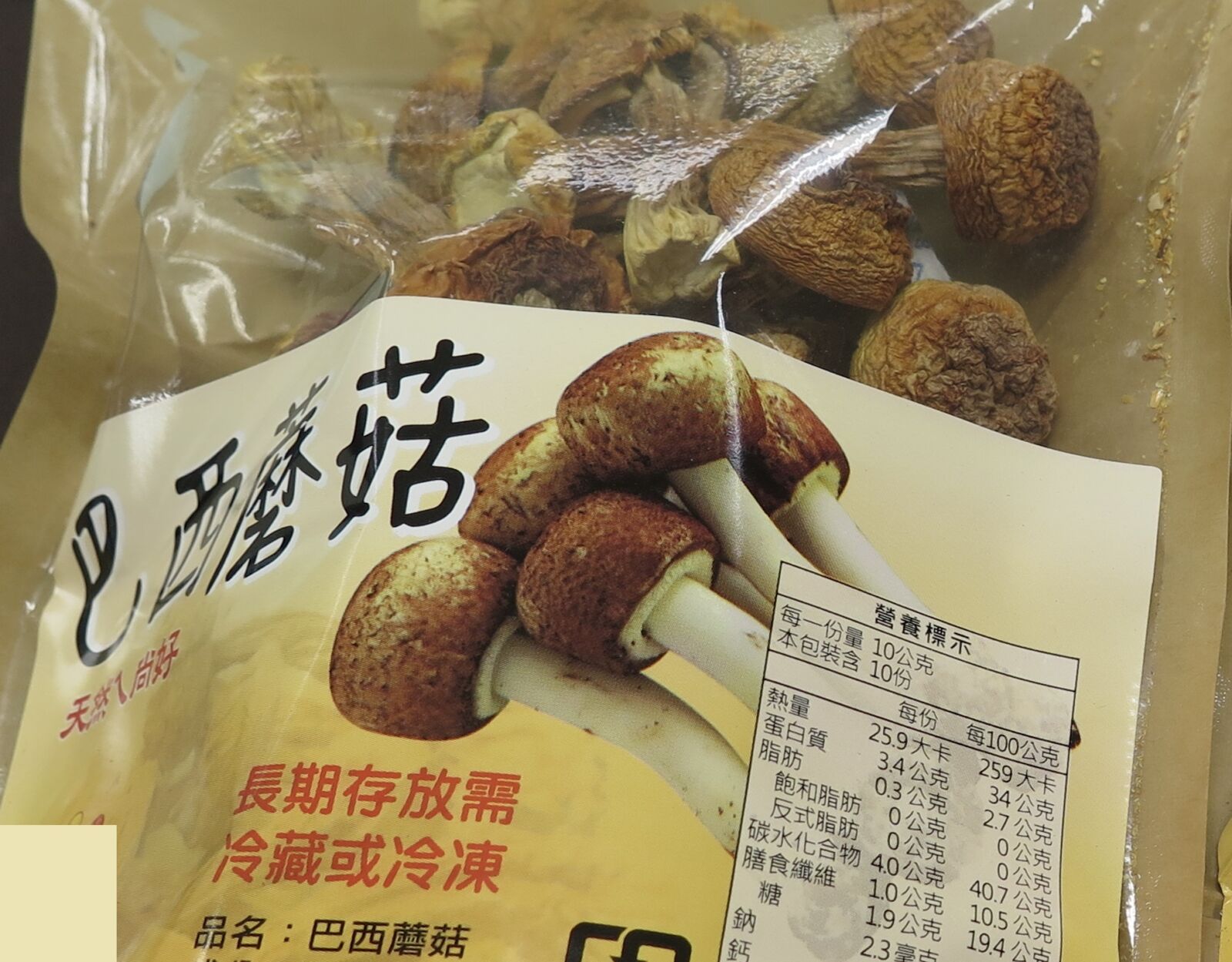 巴西蘑菇、冷凍旭蟹爆重金屬! MOMO購物網、澎湖福朋喜來登上榜 66 巴西蘑菇、冷凍旭蟹爆重金屬! MOMO購物網、澎湖福朋喜來登上榜 65