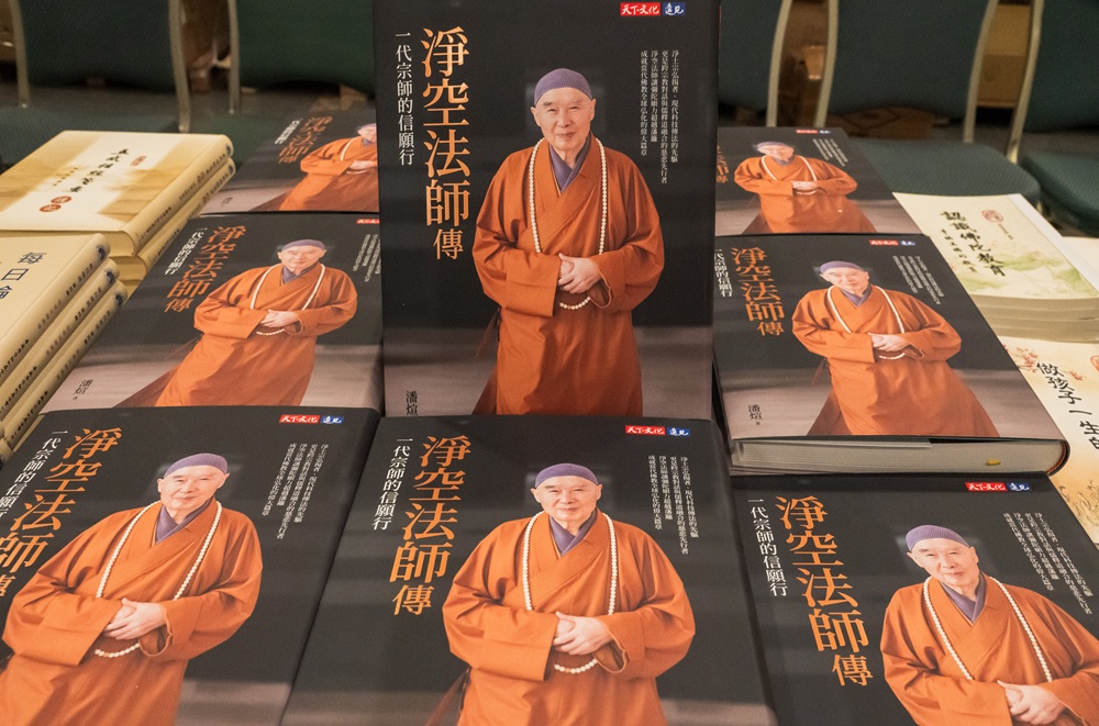 逾三千人共祈平安 華藏淨宗弘化基金會中元普渡繫念法會 224 cnews204260825a04