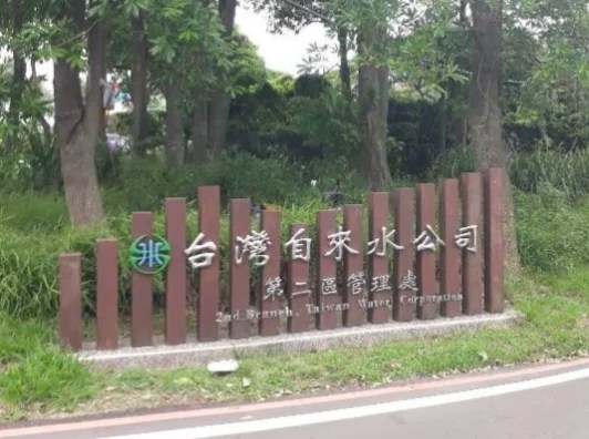 亞太永續博覽會桃園館聚焦6大議題 蘇俊賓:展現四年治理成果 IMG 20260825 190436