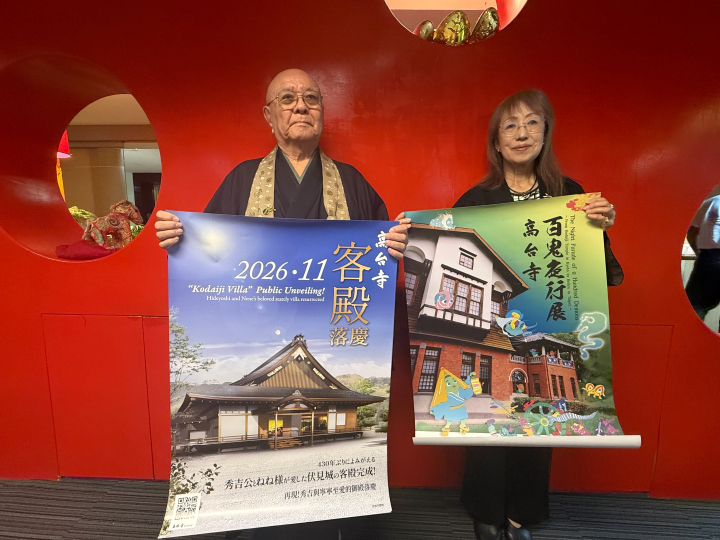 京都高台寺「百鬼夜行展」首度登台 北投溫泉博物館展至11月